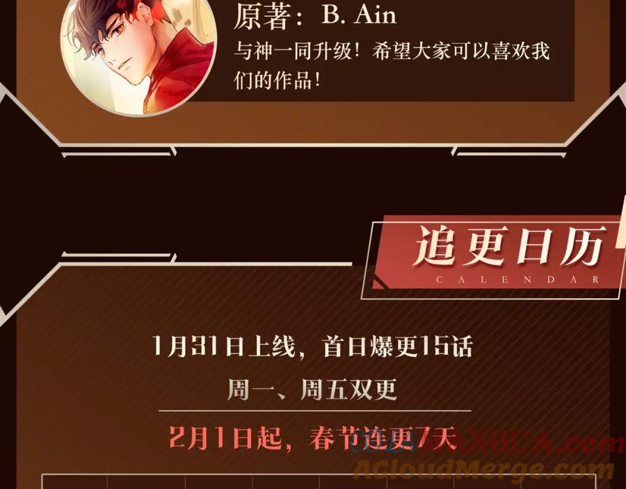 我独自升级 《与神一同升级》即将上线！ 第11页