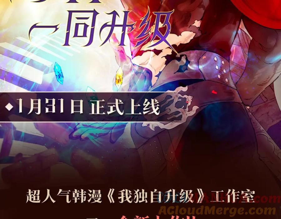 我独自升级 《与神一同升级》即将上线！ 第2页
