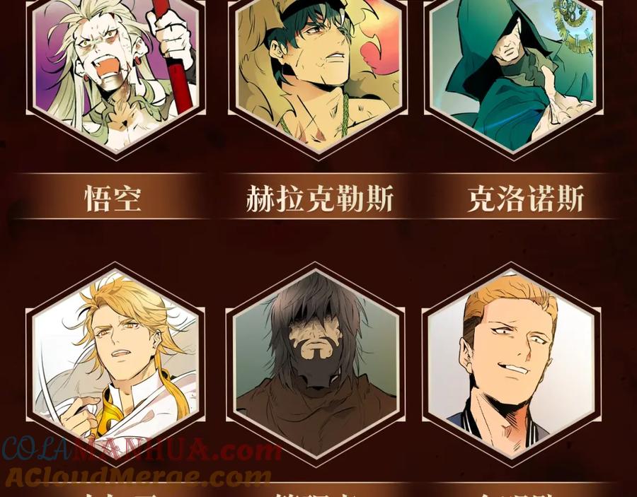 我独自升级 《与神一同升级》即将上线！ 第8页