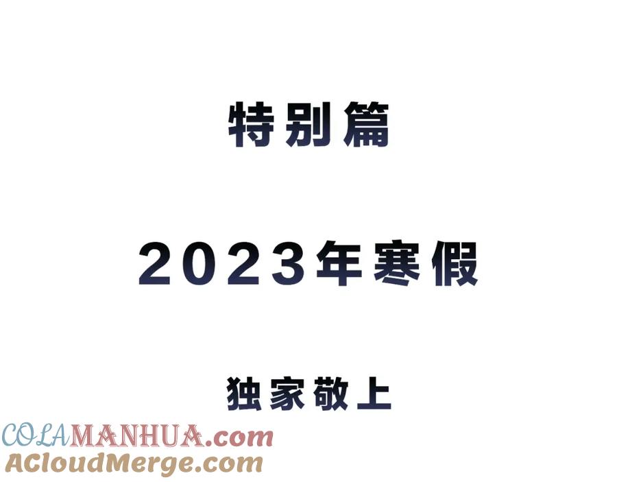 我独自升级 特别篇预告 第4页
