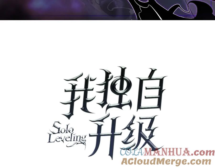 我独自升级 特别篇预告 第3页