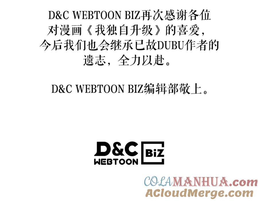 我独自升级 特别篇预告 第8页