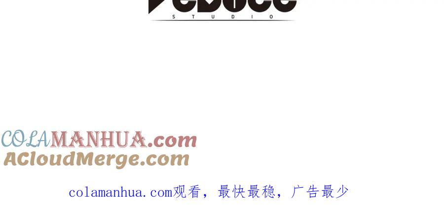 我独自升级 特别篇预告 第12页