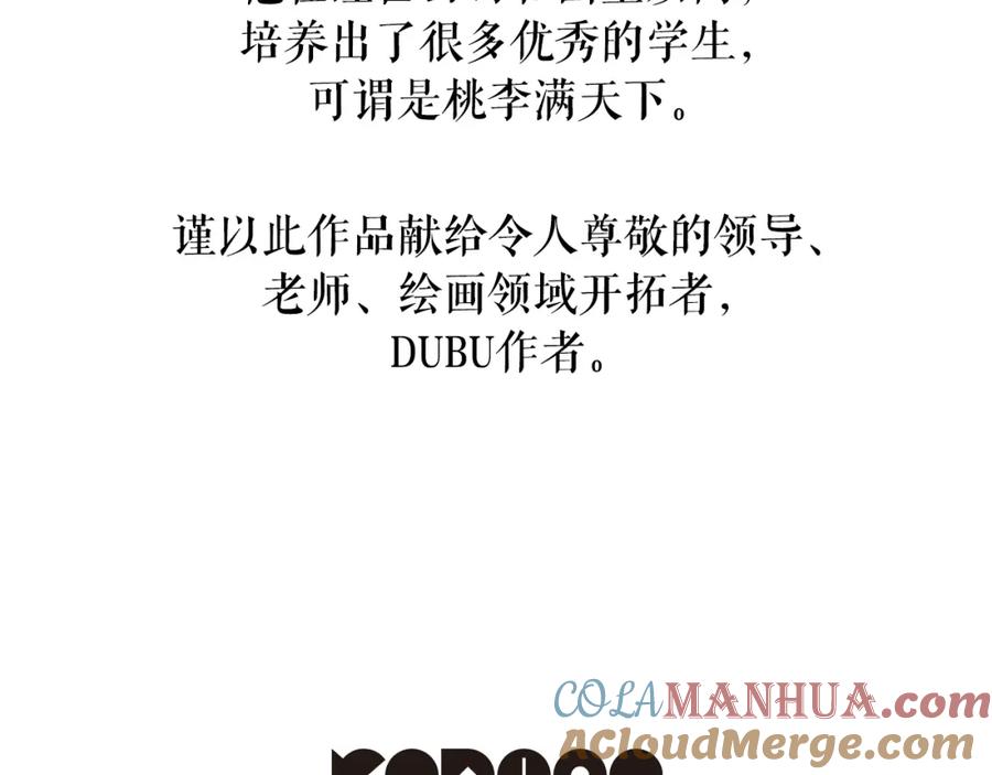 我独自升级 特别篇预告 第11页