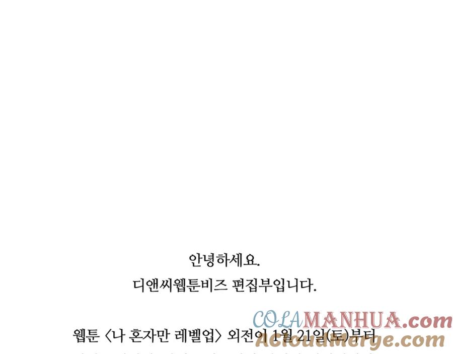 我独自升级 特别篇预告 第5页