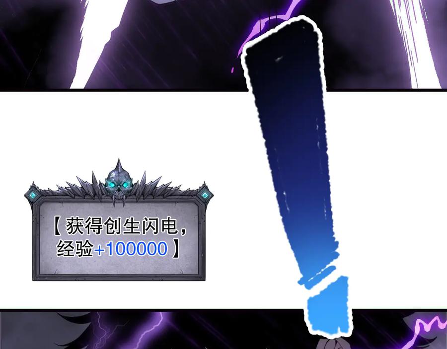 死灵法师！我即是天灾 第180话 护弟狂魔！ 第11页