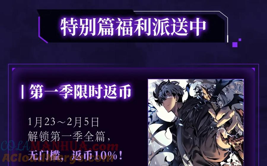 我独自升级 特别篇预热福利狂送中 第9页