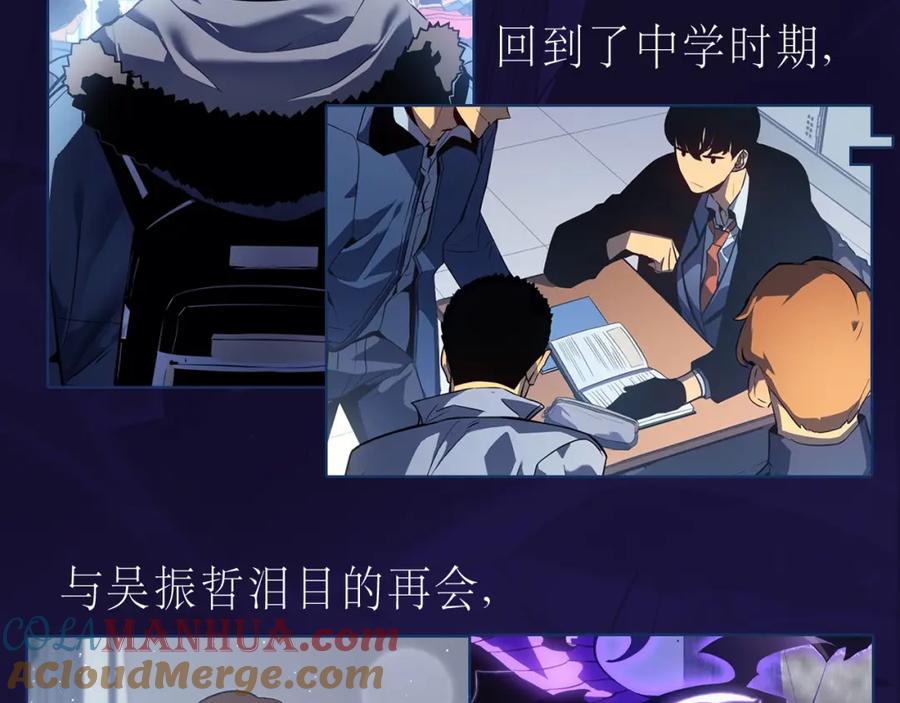 我独自升级 特别篇预热福利狂送中 第3页