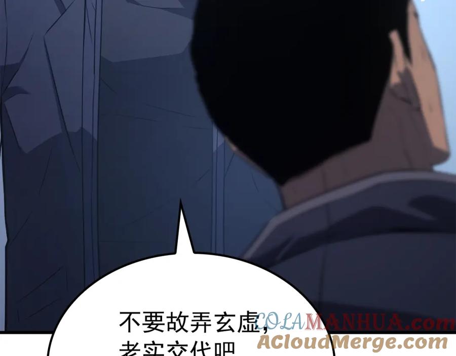 我独自升级 特别篇第1话 自首的犯罪者 第141页