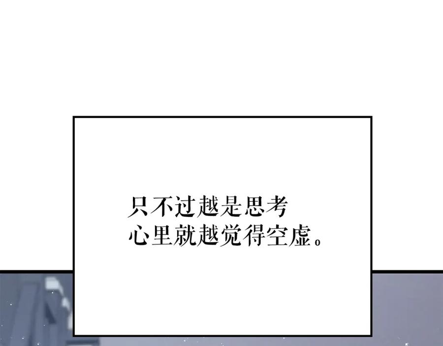 我独自升级 特别篇第1话 自首的犯罪者 第12页