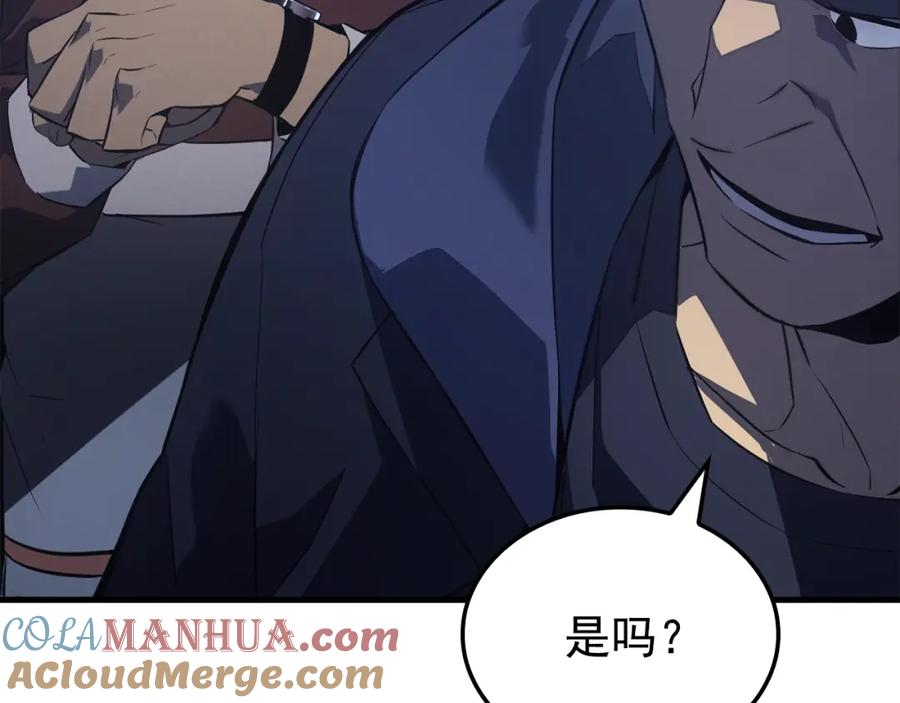 我独自升级 特别篇第1话 自首的犯罪者 第129页