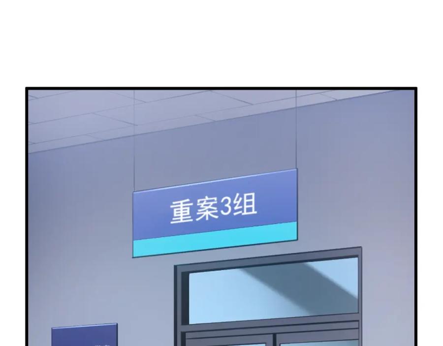 我独自升级 特别篇第1话 自首的犯罪者 第252页