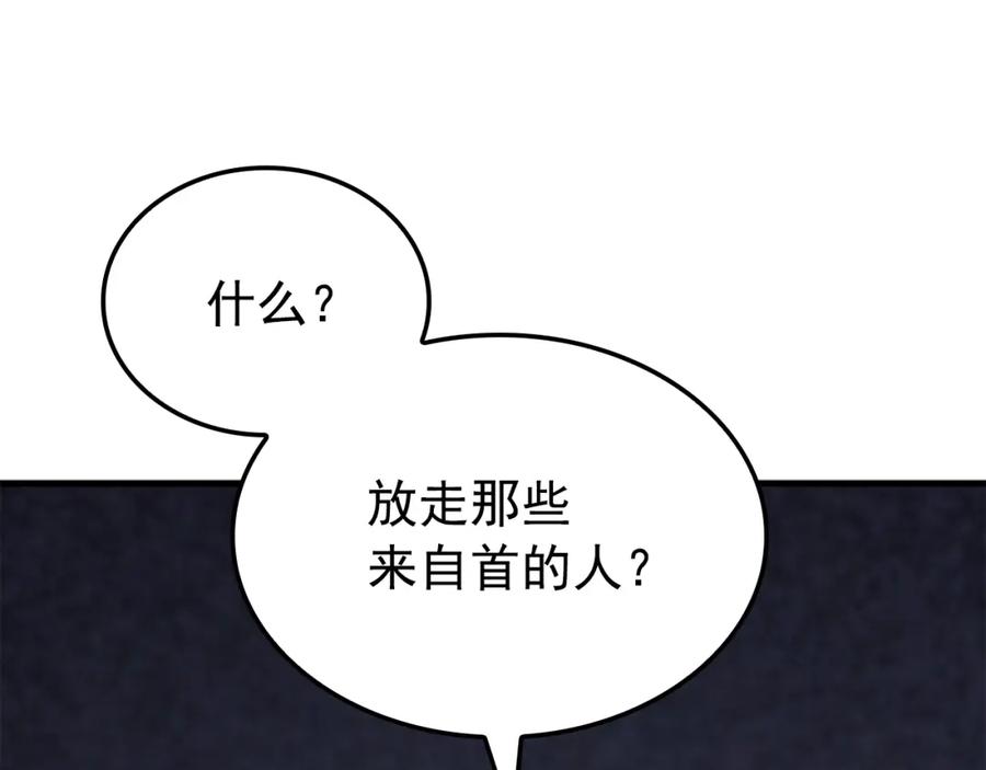 我独自升级 特别篇第1话 自首的犯罪者 第60页