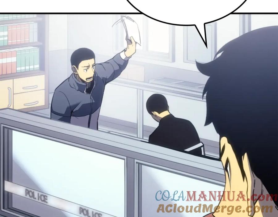 我独自升级 特别篇第1话 自首的犯罪者 第33页
