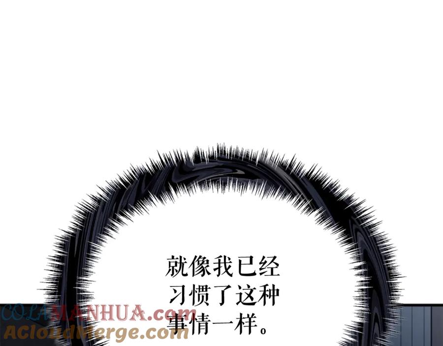 我独自升级 特别篇第1话 自首的犯罪者 第225页