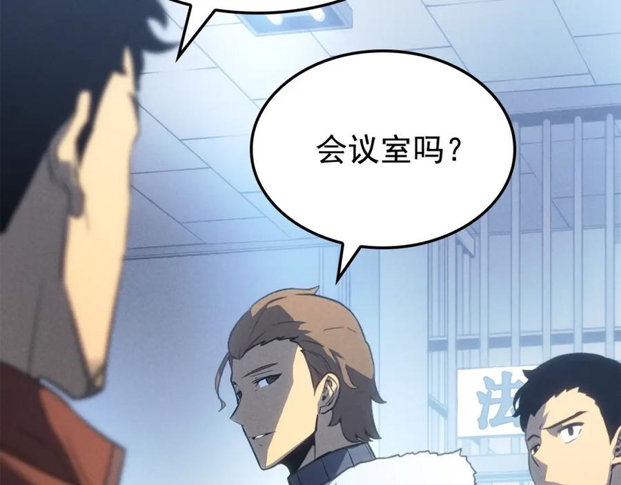 我独自升级 特别篇第1话 自首的犯罪者 第55页