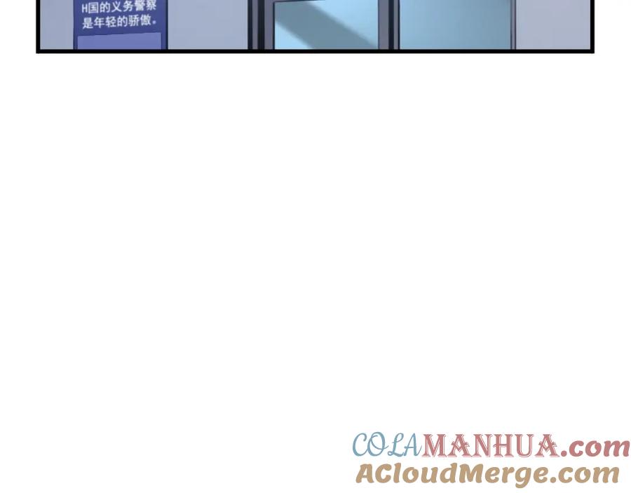 我独自升级 特别篇第1话 自首的犯罪者 第253页