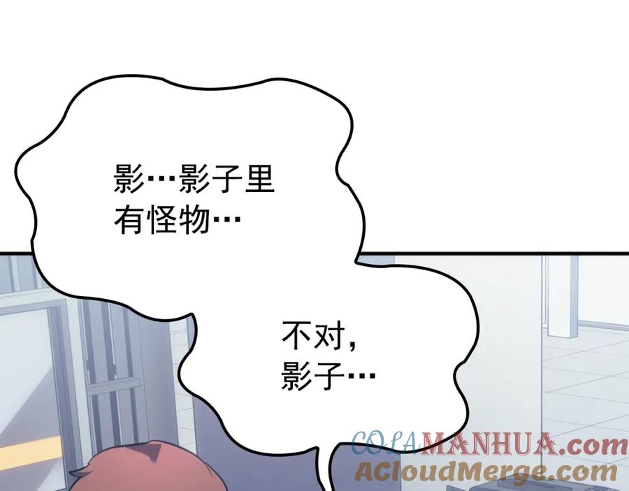 我独自升级 特别篇第1话 自首的犯罪者 第37页