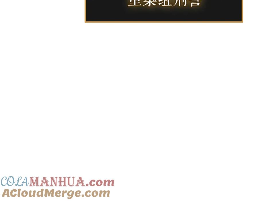 我独自升级 特别篇第1话 自首的犯罪者 第17页