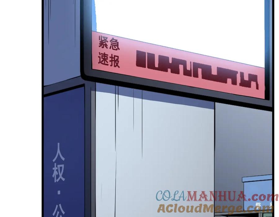 我独自升级 特别篇第1话 自首的犯罪者 第9页