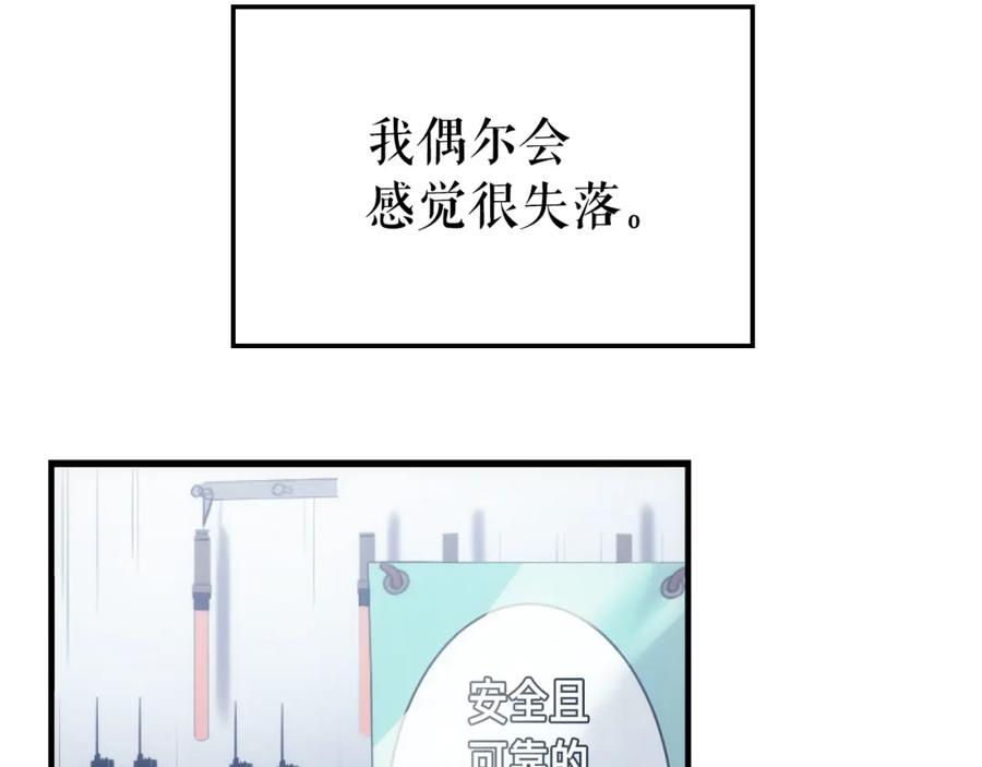 我独自升级 特别篇第1话 自首的犯罪者 第6页