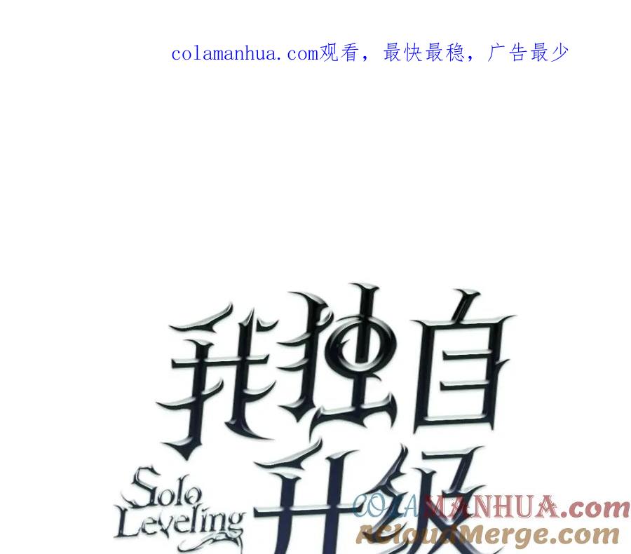 我独自升级 特别篇第1话 自首的犯罪者 第1页