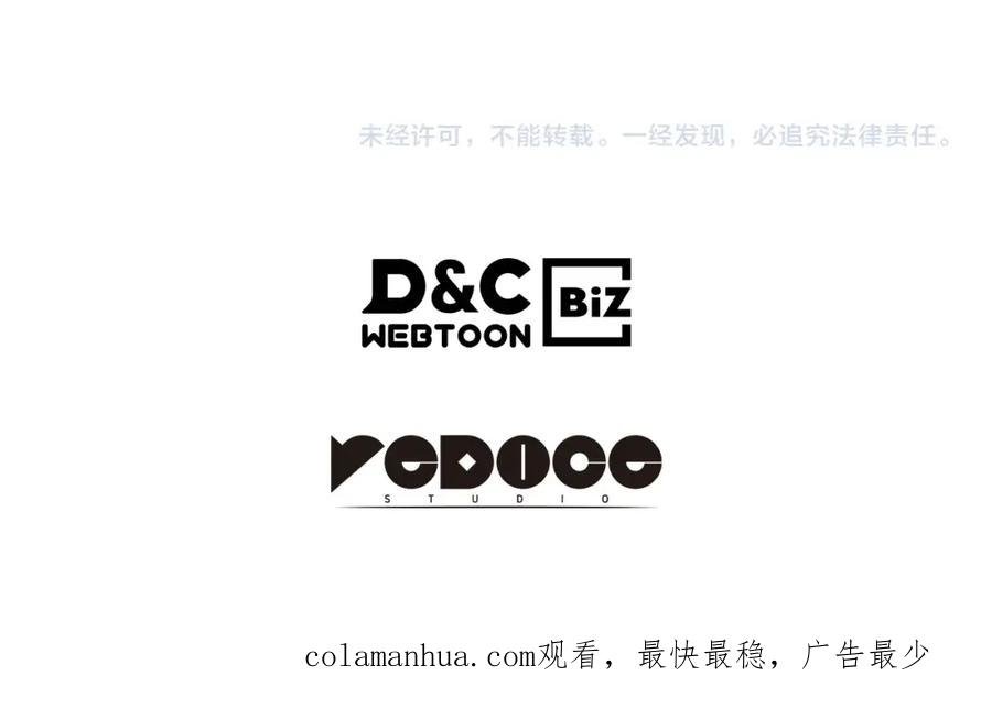 我独自升级 特别篇第1话 自首的犯罪者 第298页