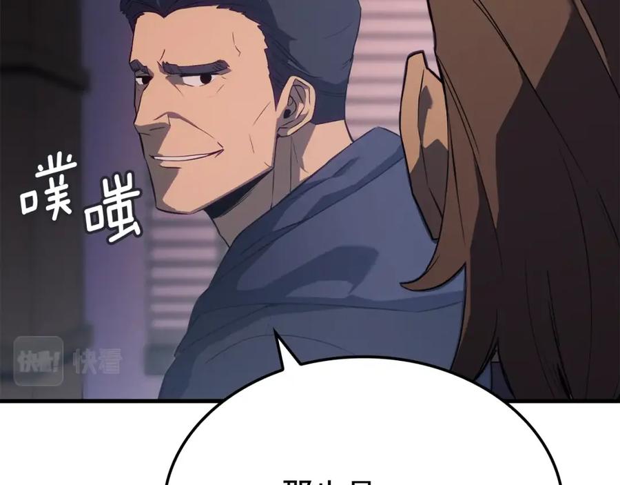 我独自升级 特别篇第1话 自首的犯罪者 第98页