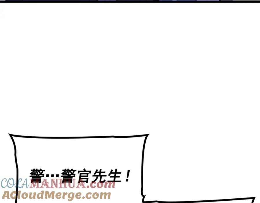 我独自升级 特别篇第1话 自首的犯罪者 第45页
