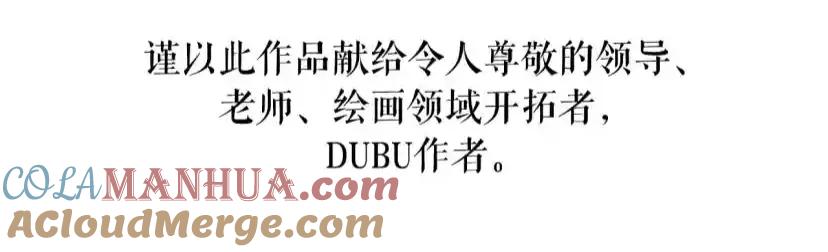 我独自升级 特别篇第1话 自首的犯罪者 第297页