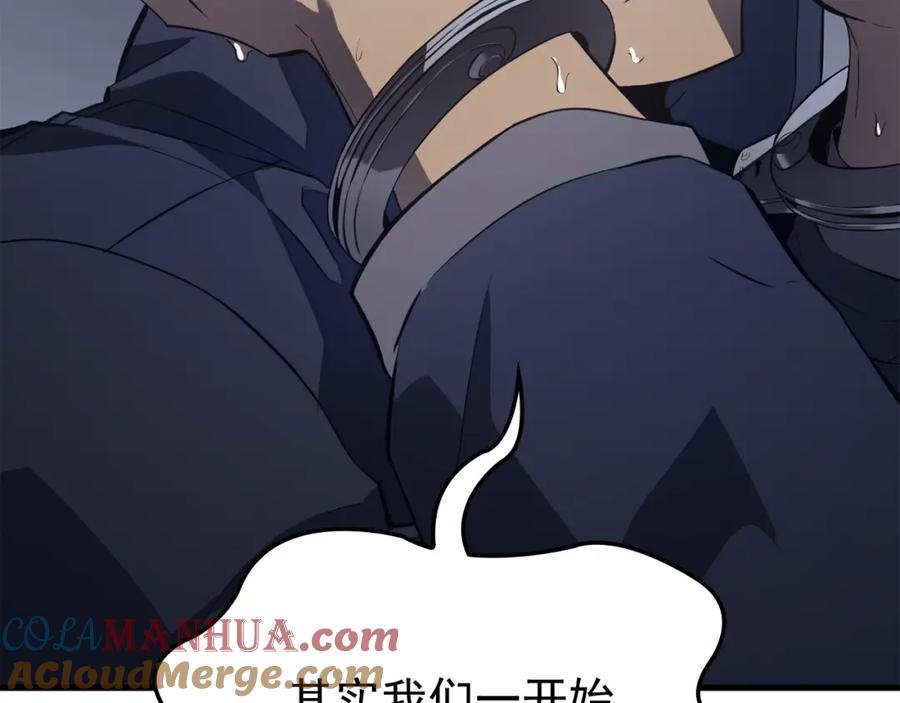我独自升级 特别篇第1话 自首的犯罪者 第145页
