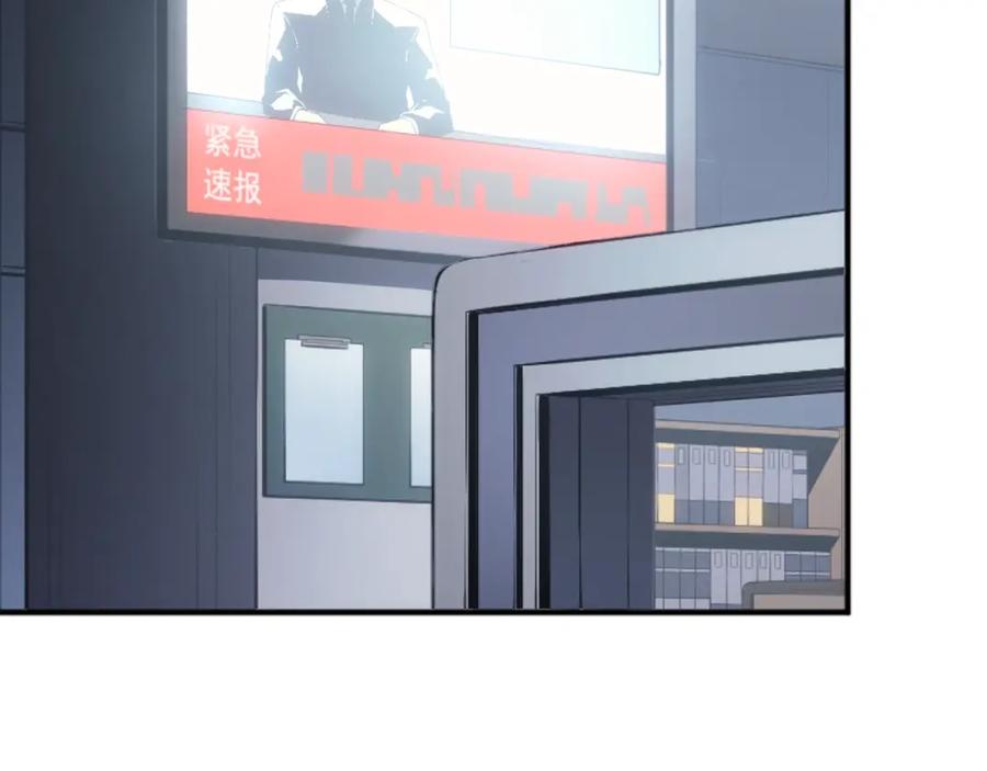 我独自升级 特别篇第1话 自首的犯罪者 第27页