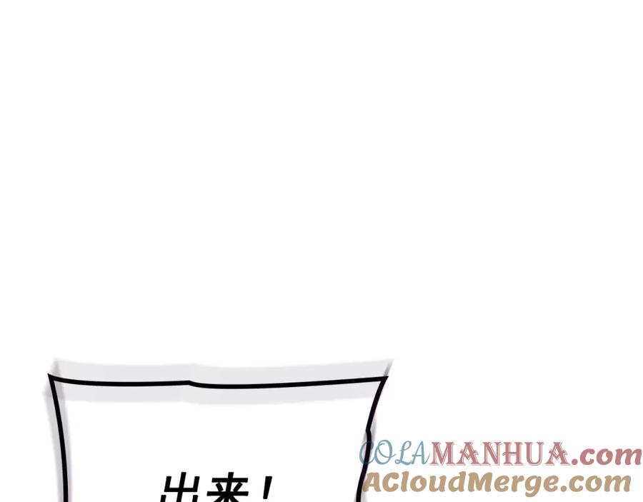 我独自升级 特别篇第1话 自首的犯罪者 第149页