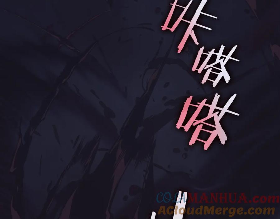我独自升级 特别篇第1话 自首的犯罪者 第197页