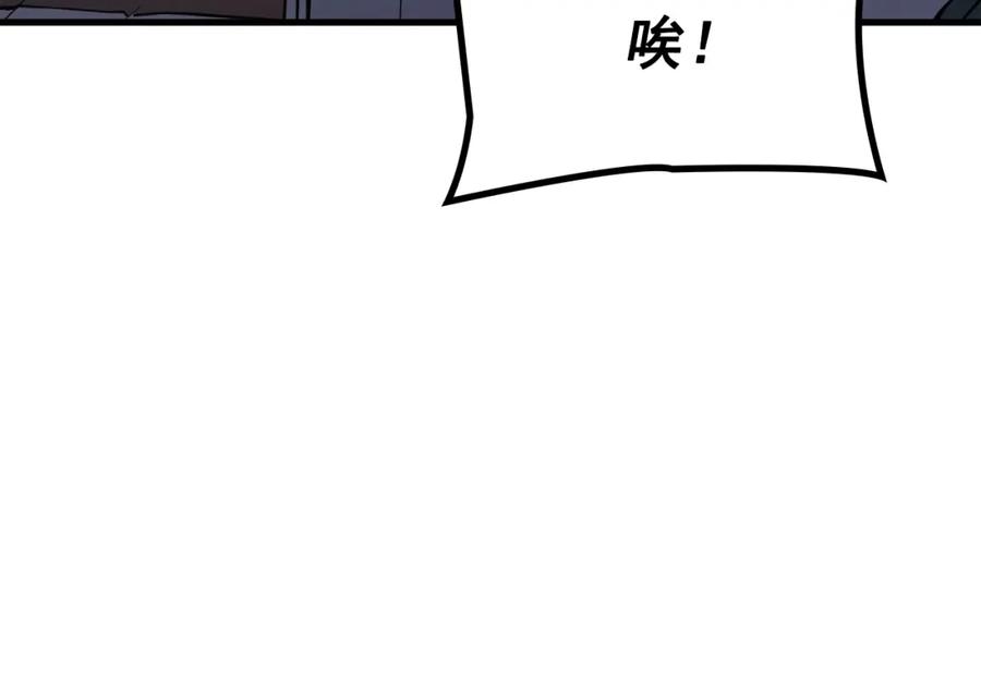 我独自升级 特别篇第1话 自首的犯罪者 第246页
