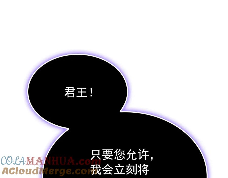 我独自升级 特别篇第2话 影子里的怪物 第101页