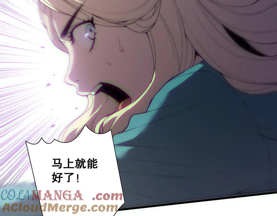死灵法师！我即是天灾 第183话 回归人族 第17页