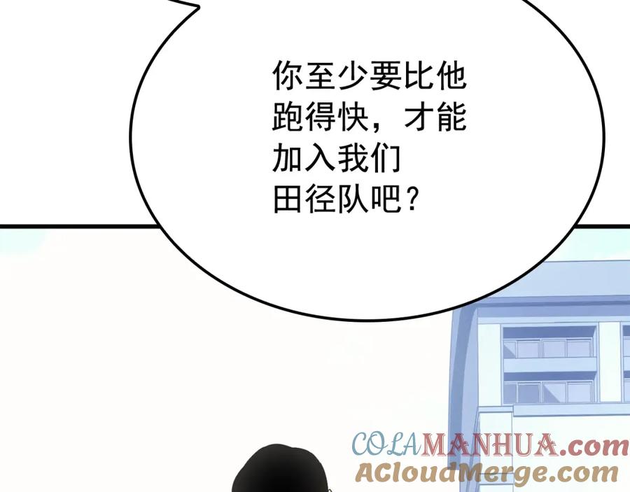 我独自升级 特别篇第2话 影子里的怪物 第193页
