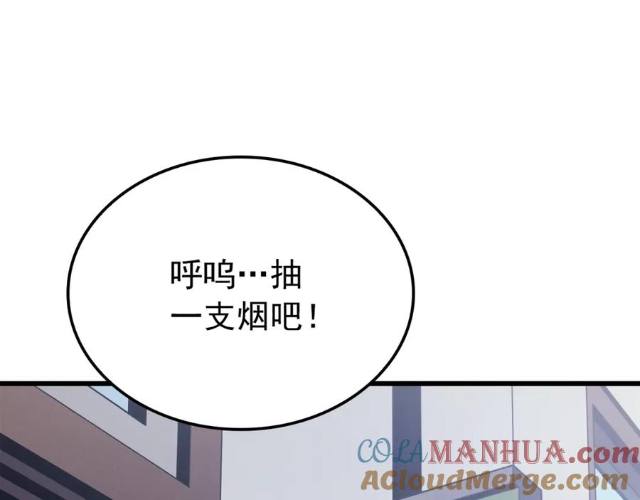 我独自升级 特别篇第2话 影子里的怪物 第213页