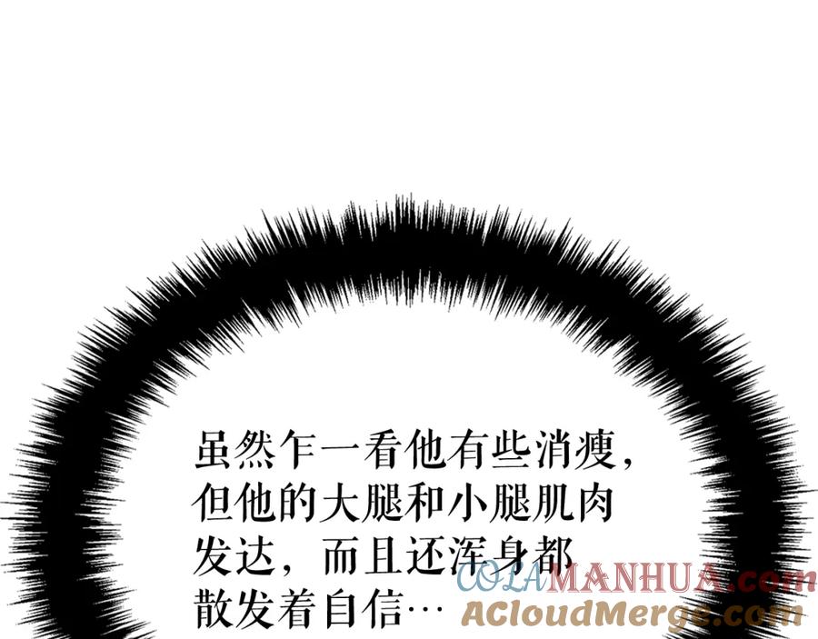 我独自升级 特别篇第2话 影子里的怪物 第197页