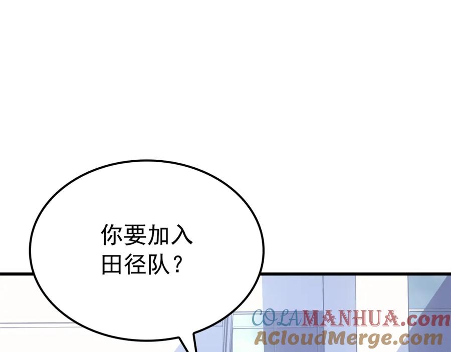 我独自升级 特别篇第2话 影子里的怪物 第157页