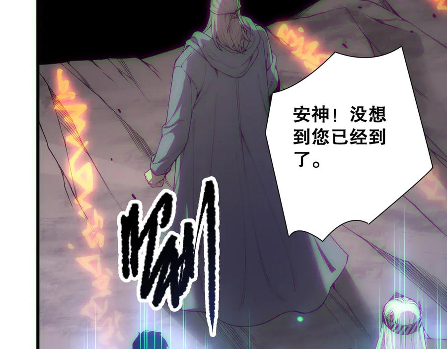 死灵法师！我即是天灾 第183话 回归人族 第48页