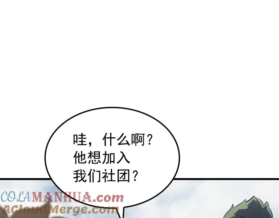 我独自升级 特别篇第2话 影子里的怪物 第165页