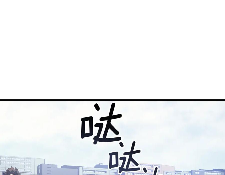 我独自升级 特别篇第2话 影子里的怪物 第219页