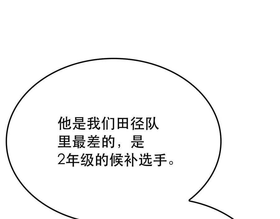 我独自升级 特别篇第2话 影子里的怪物 第192页
