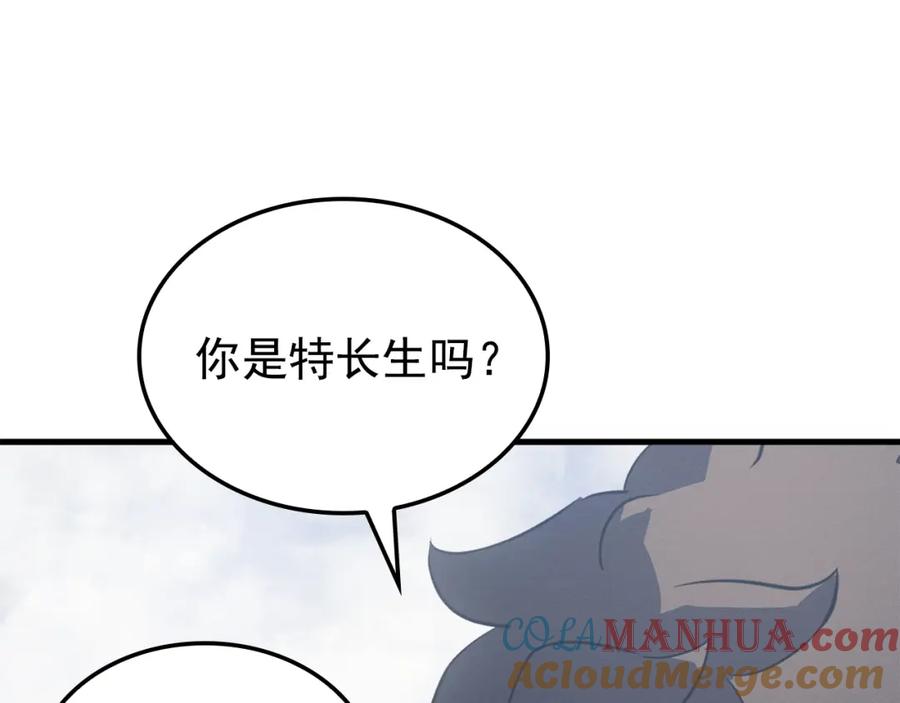 我独自升级 特别篇第2话 影子里的怪物 第169页