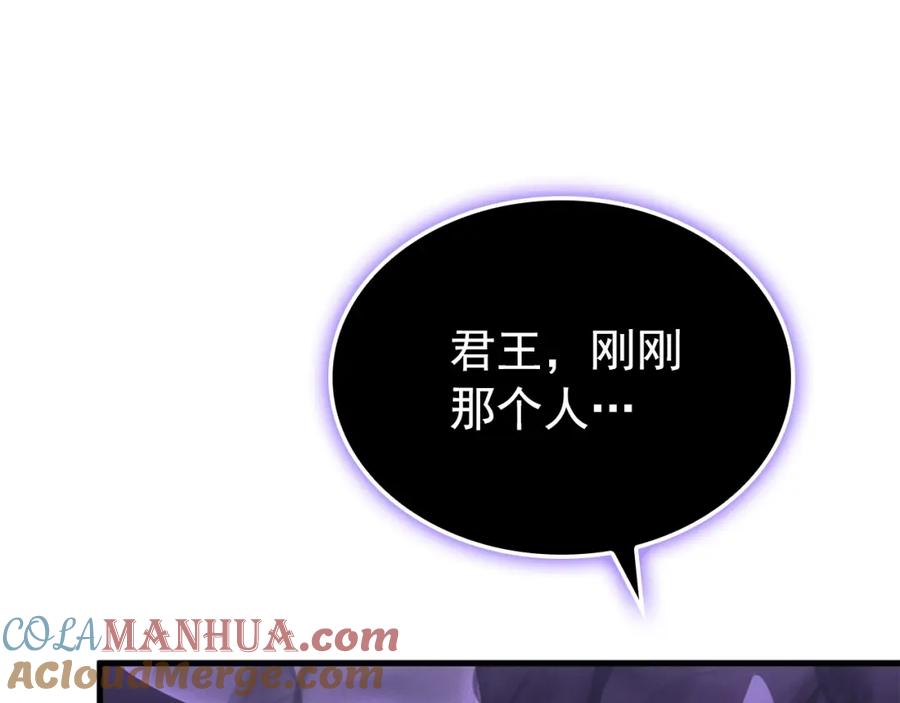 我独自升级 特别篇第2话 影子里的怪物 第61页