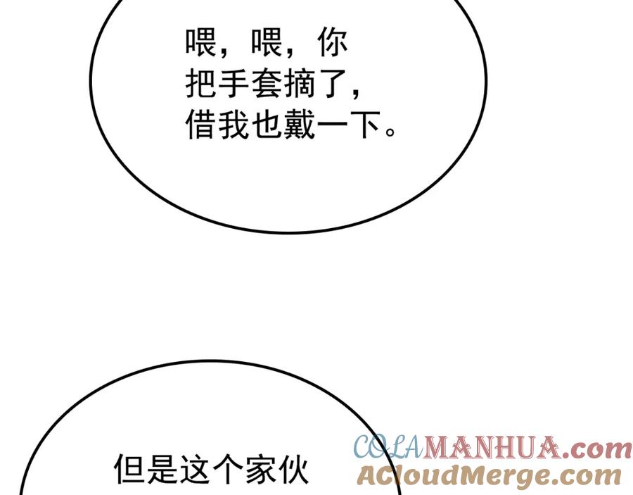 我独自升级 特别篇第2话 影子里的怪物 第97页