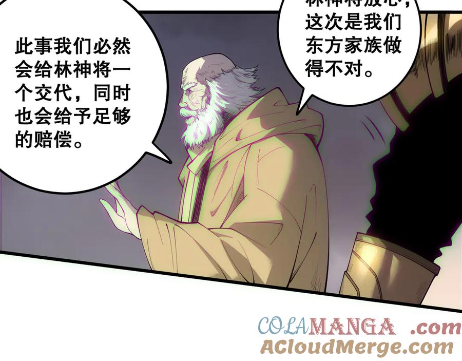 死灵法师！我即是天灾 第183话 回归人族 第77页