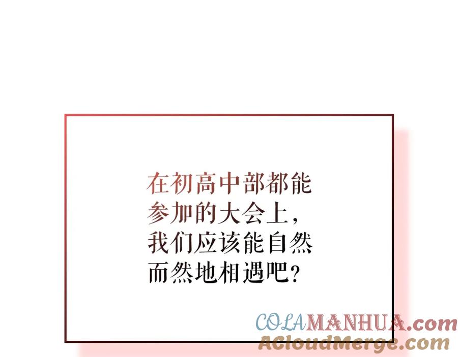 我独自升级 特别篇第2话 影子里的怪物 第185页
